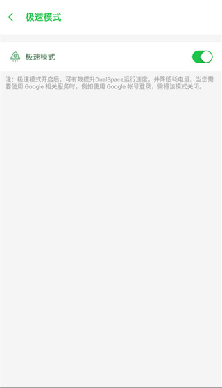 DualSpace安卓版截图4