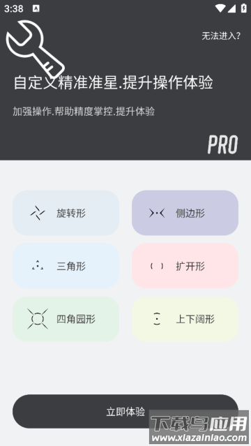 clevrsynopro准星