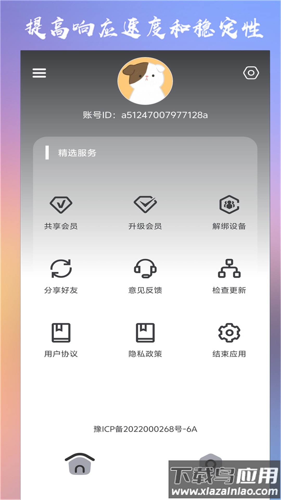 clevrsynopro准星截图3