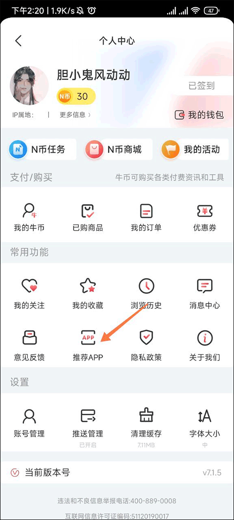 每日经济新闻app