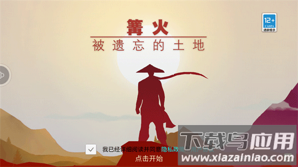 The Bonfire篝火被遗忘的土地最新版