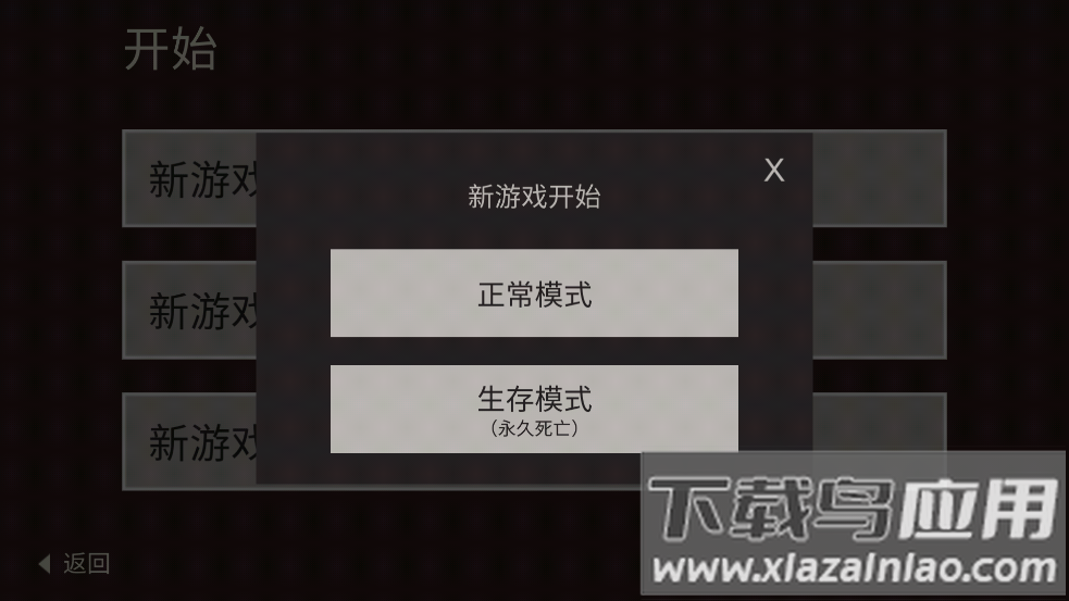 The Bonfire篝火被遗忘的土地最新版最新版截图1