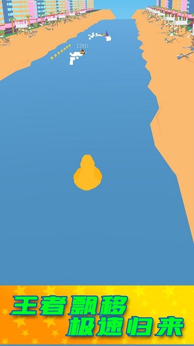 乘风破浪的驼驼子手游最新版截图1