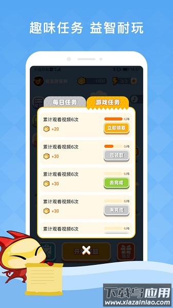 答题夺宝官方版最新版截图2