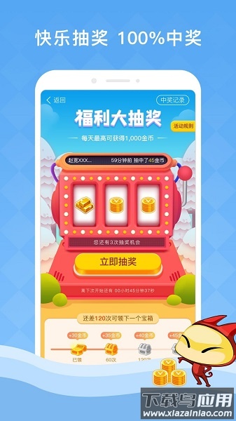 答题夺宝官方版最新版截图3