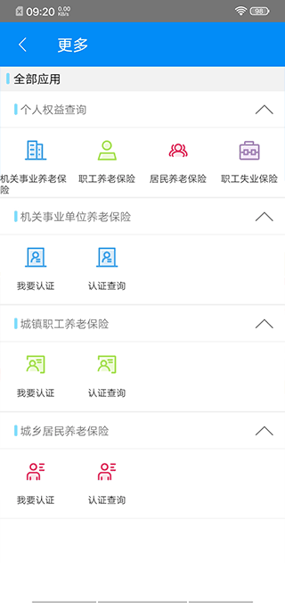 商洛人社app截图3