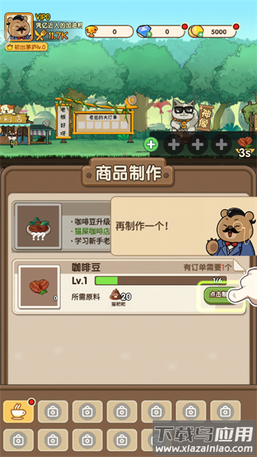 宠物星球小游戏