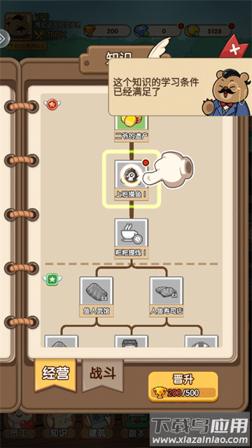 宠物星球小游戏