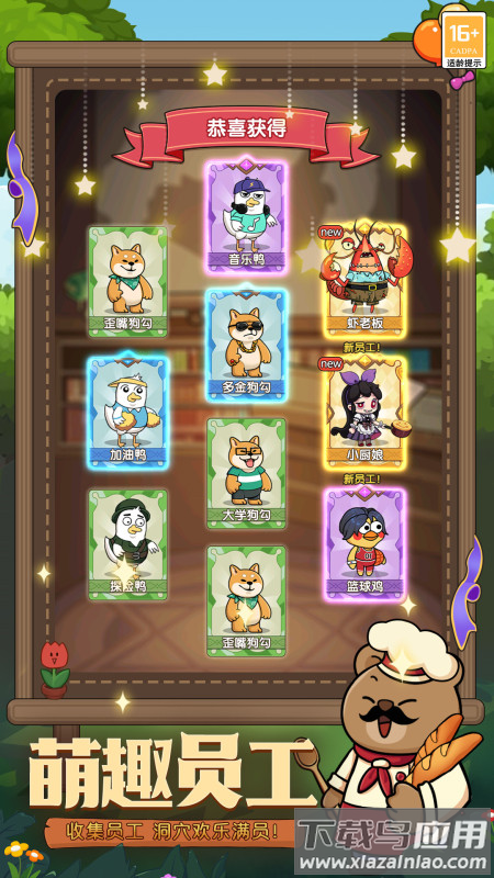 宠物星球小游戏最新版截图4