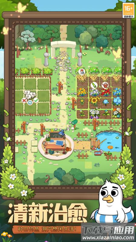 宠物星球小游戏最新版截图5