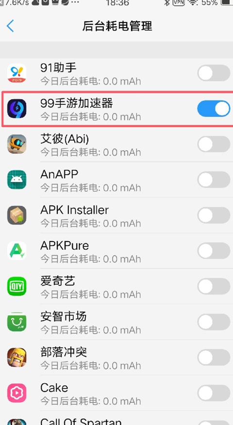 99手游加速器免费版