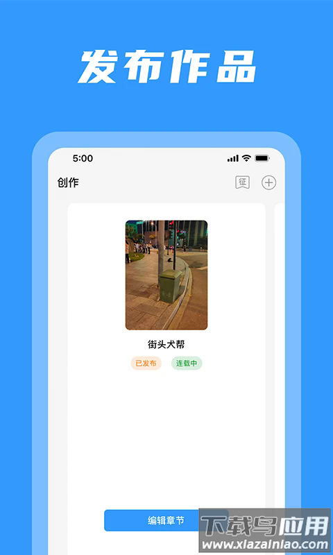 码字姬软件最新版截图1