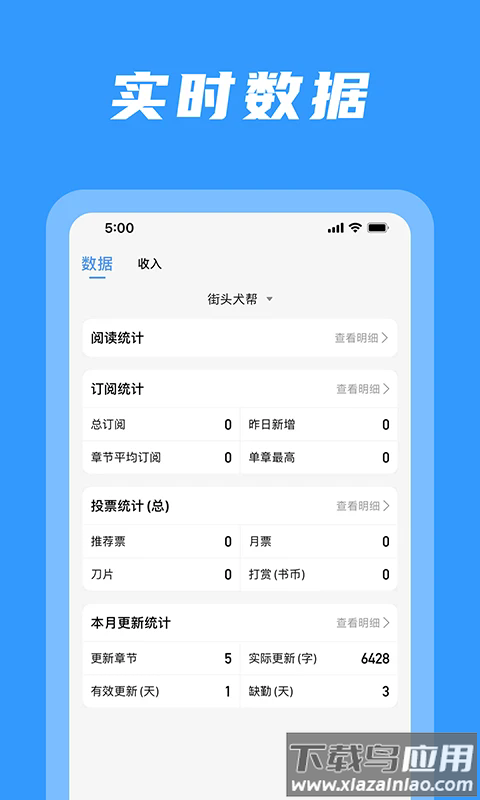码字姬软件最新版截图2