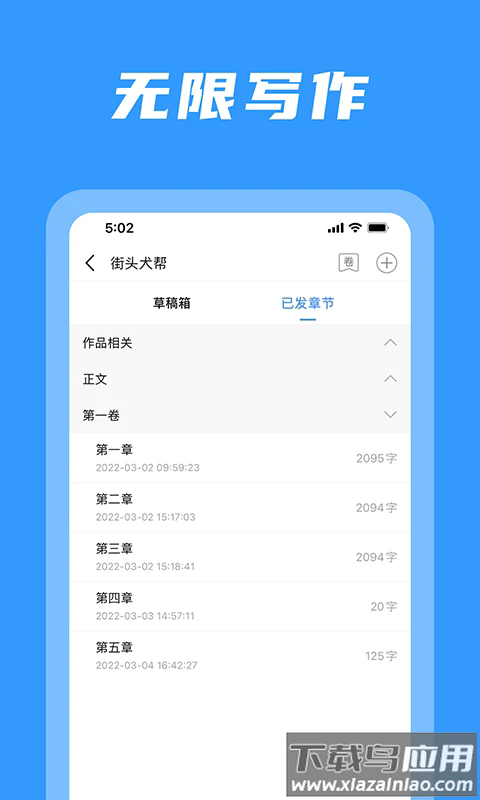 码字姬软件最新版截图3