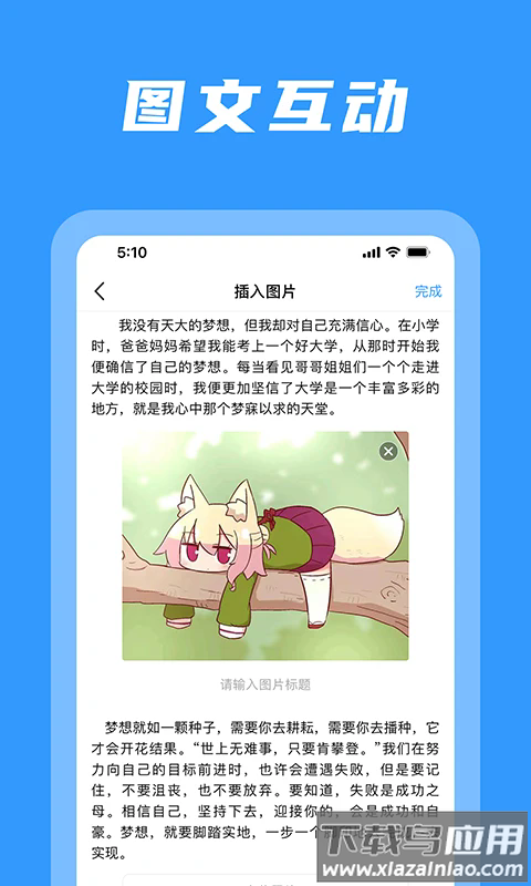 码字姬软件最新版截图4