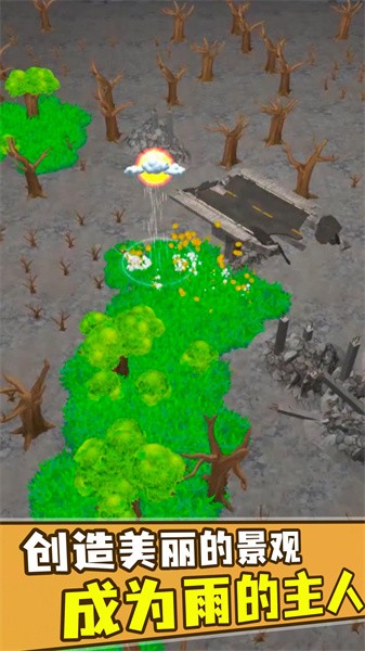 雨中冒险中文版最新版截图2