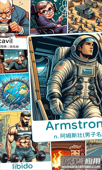 图图单词官方版截图