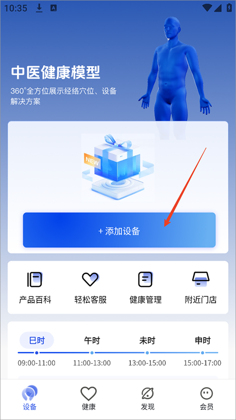 倍轻松breo app