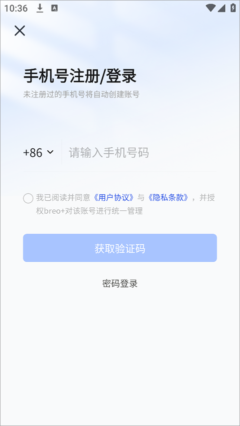 倍轻松breo app