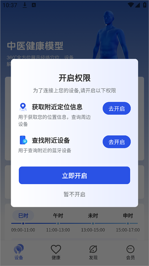 倍轻松breo app