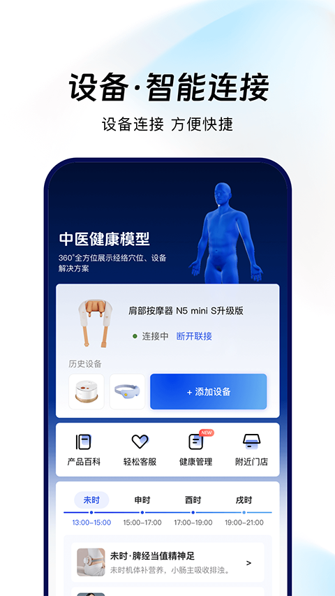 倍轻松breo app最新版截图1