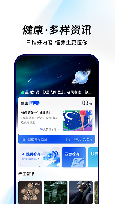 倍轻松breo app最新版截图3