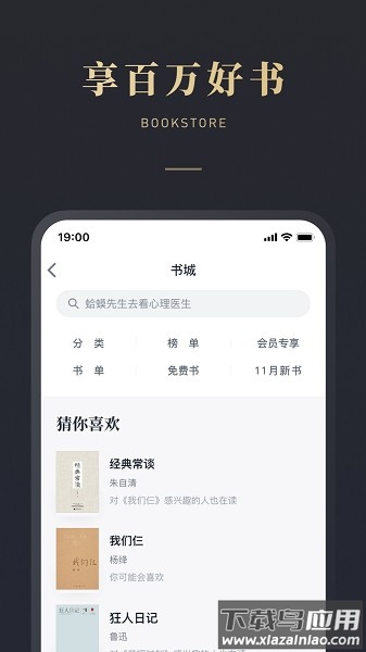 微信阅读最新版截图1