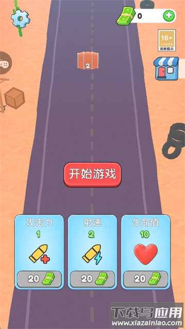 枪战封神安卓版