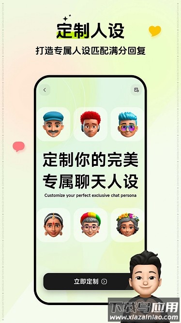 小恋键盘app截图