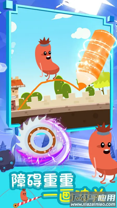 暴走的香肠小游戏最新版截图1