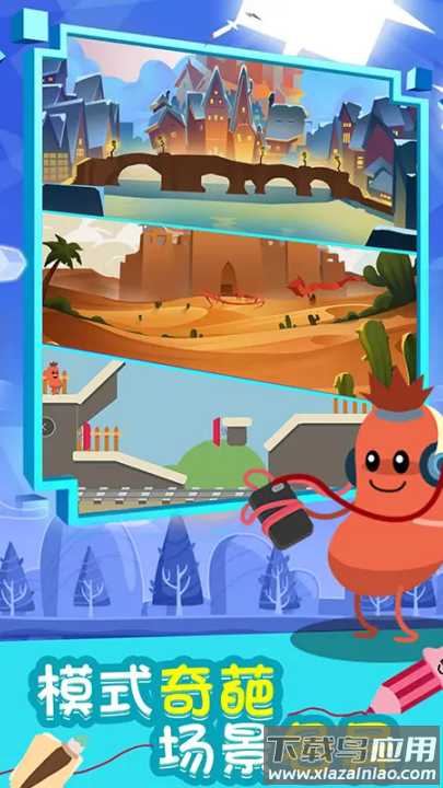 暴走的香肠小游戏最新版截图4