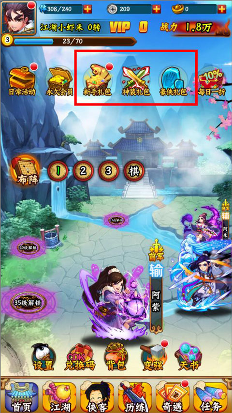 寻侠客武侠挂机手游