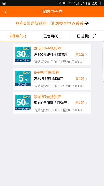 加油广东app中石化截图4