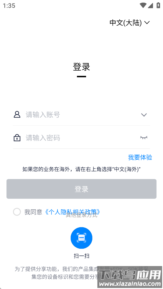iopgps软件下载最新版截图1