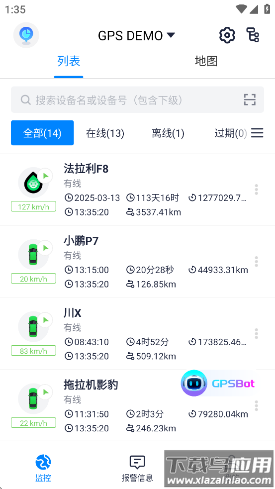 iopgps软件下载最新版截图2