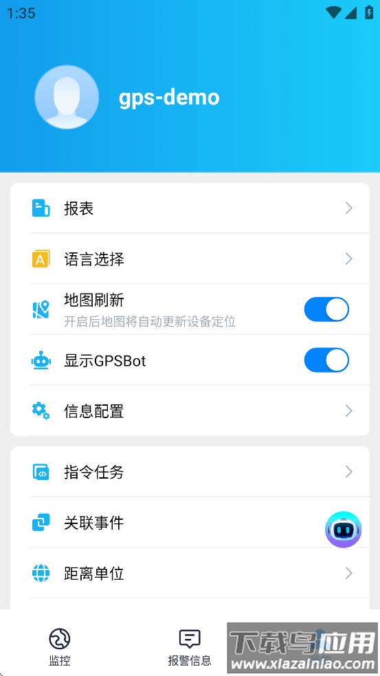 iopgps软件下载最新版截图3