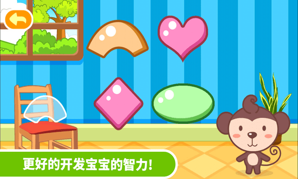 多多学本领游戏截图1