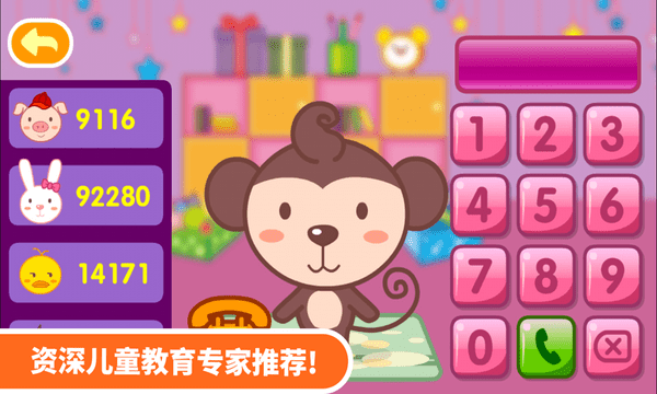多多学本领游戏截图2