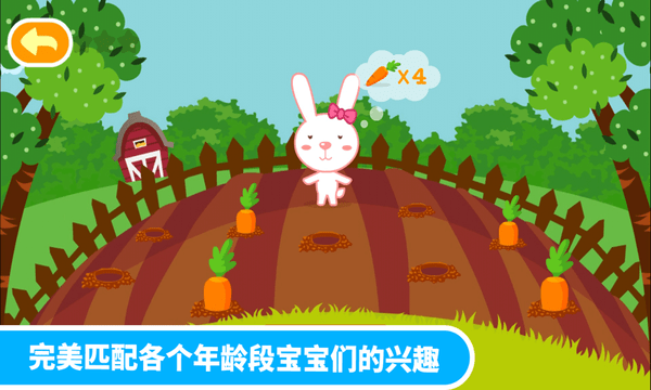 多多学本领游戏截图3