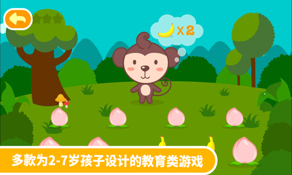 多多学本领游戏截图4