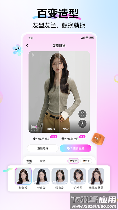 lookie穿搭app最新版截图2