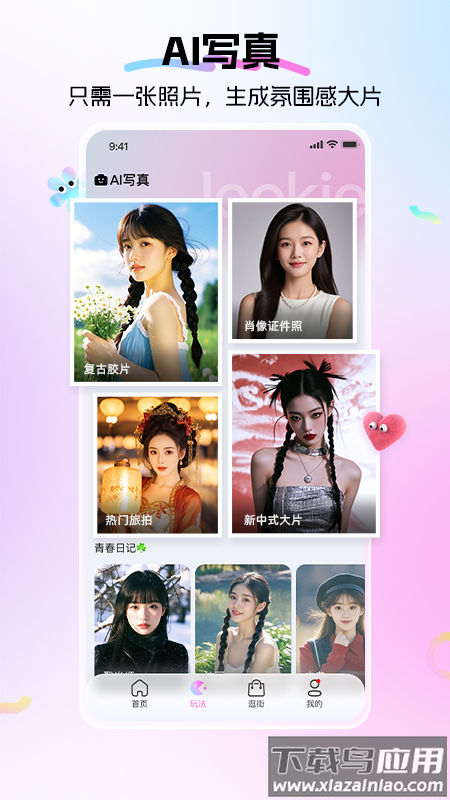 lookie穿搭app最新版截图4