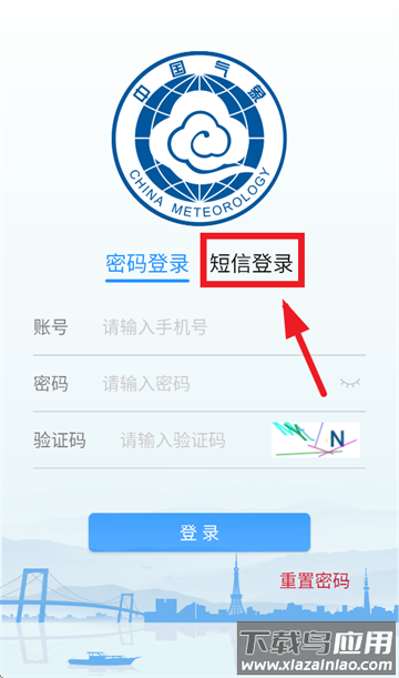 极目天气下载 极目天气下载