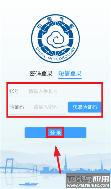极目天气下载 极目天气下载