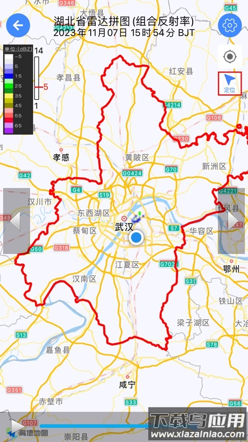 极目天气下载截图