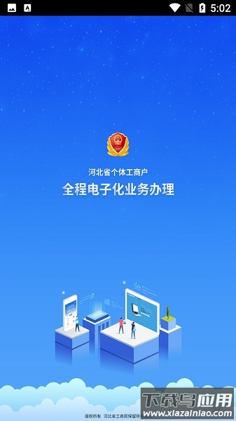 云窗办照手机版