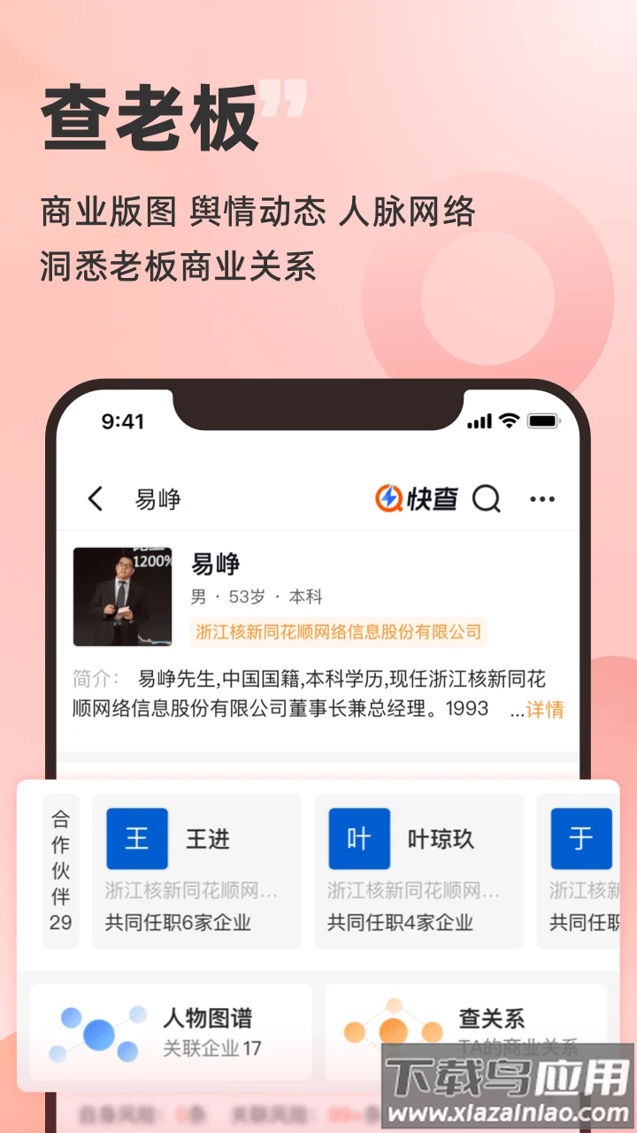 快查app最新版截图4