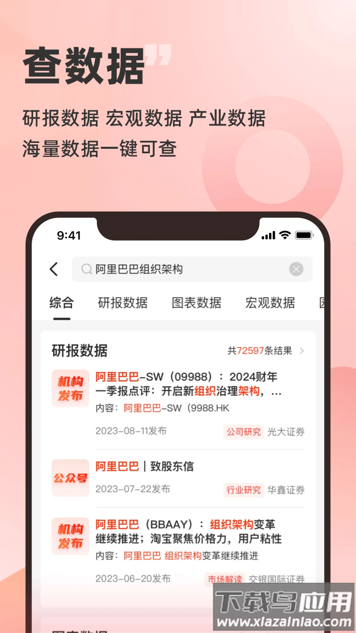 快查app最新版截图5