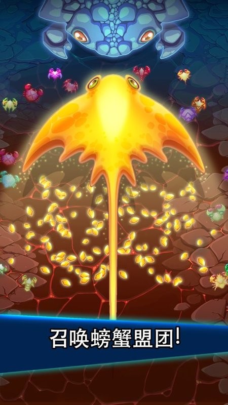 猛蟹战争中文版(Crab War)截图1