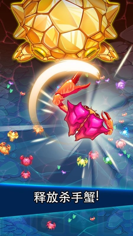 猛蟹战争中文版(Crab War)截图4